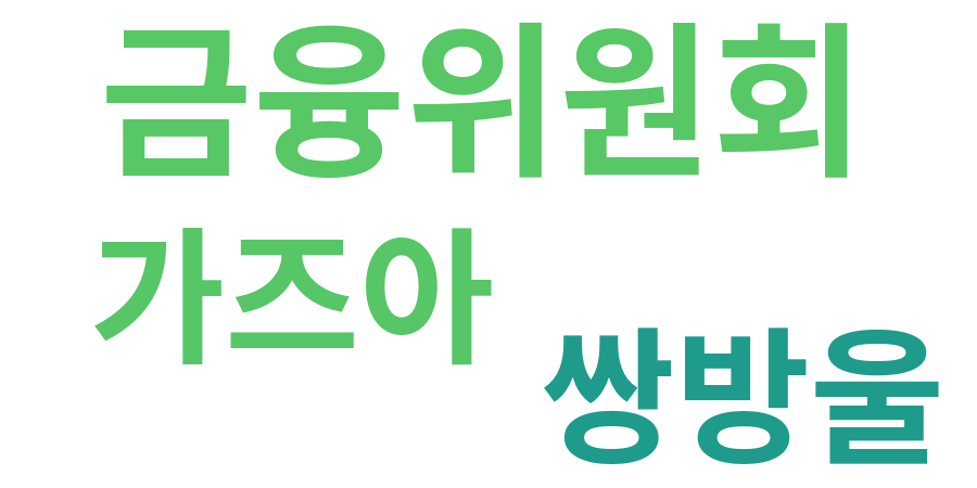 종토방 워드클라우드