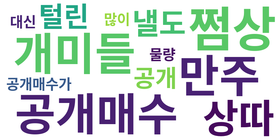 종토방 워드클라우드