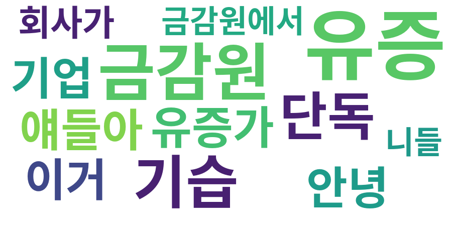 종토방 워드클라우드