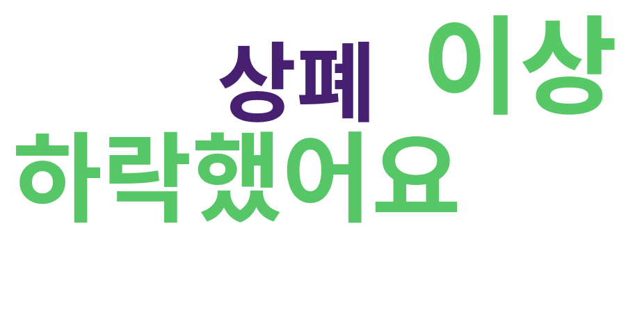 종토방 워드클라우드