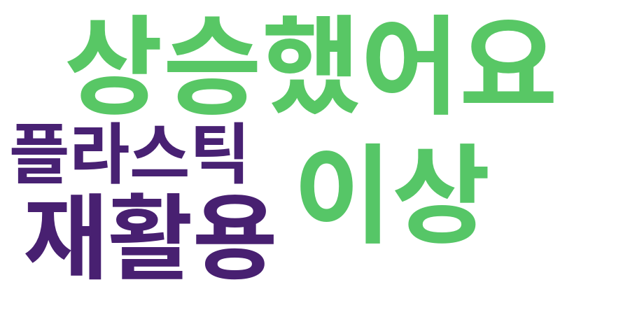 종토방 워드클라우드