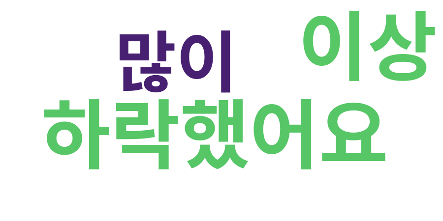 종토방 워드클라우드