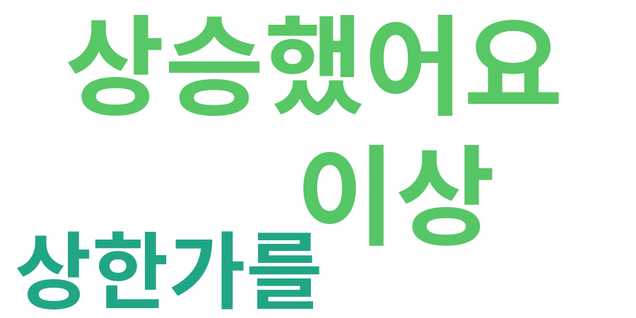 종토방 워드클라우드