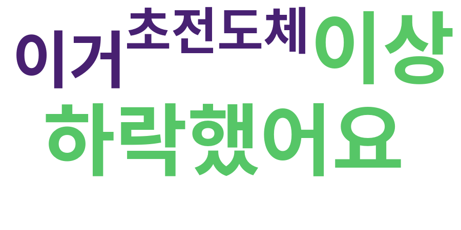 종토방 워드클라우드