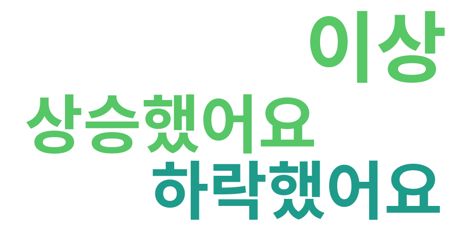 종토방 워드클라우드