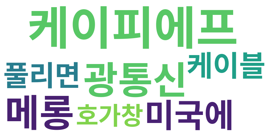 종토방 워드클라우드