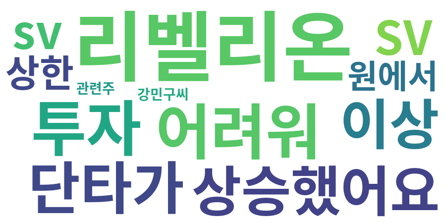 종토방 워드클라우드