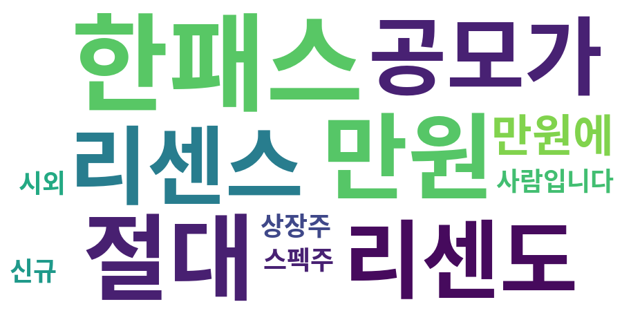 종토방 워드클라우드