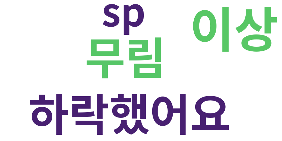 종토방 워드클라우드