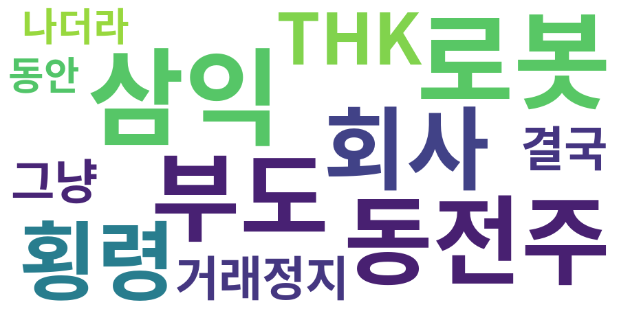 종토방 워드클라우드