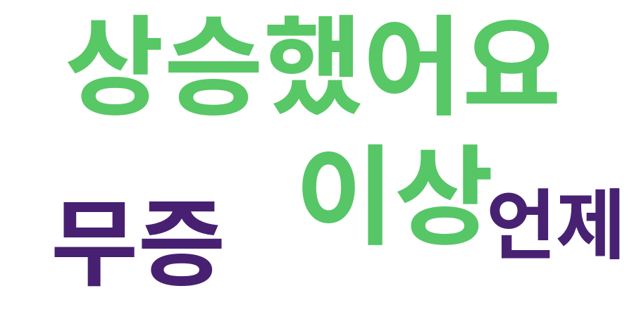 종토방 워드클라우드