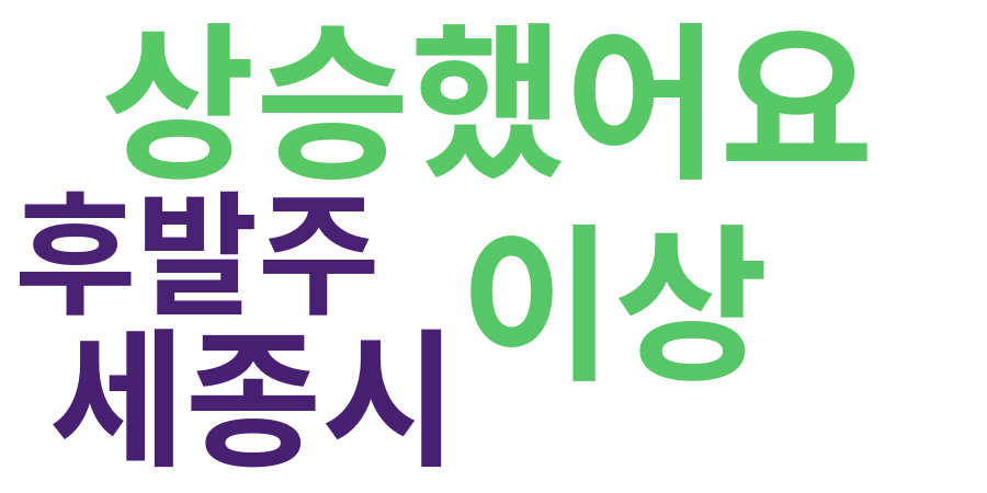 종토방 워드클라우드