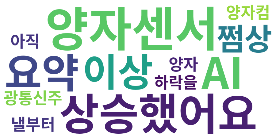 종토방 워드클라우드