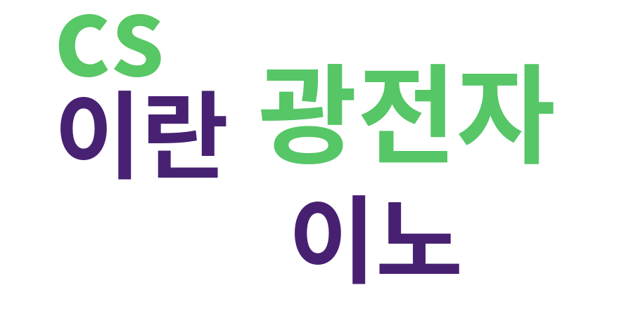 종토방 워드클라우드