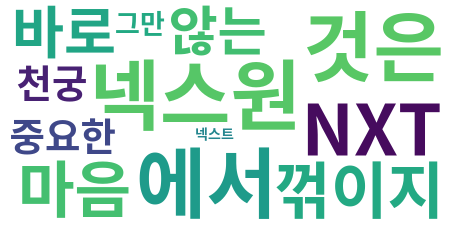 종토방 워드클라우드