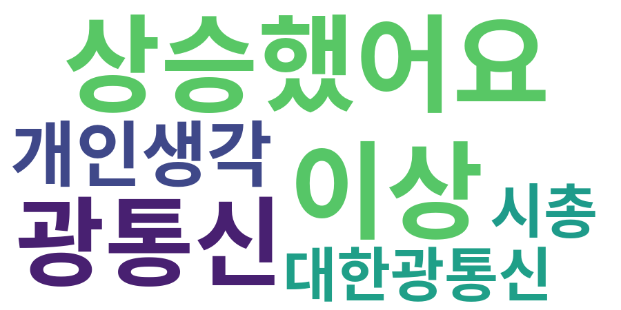 종토방 워드클라우드