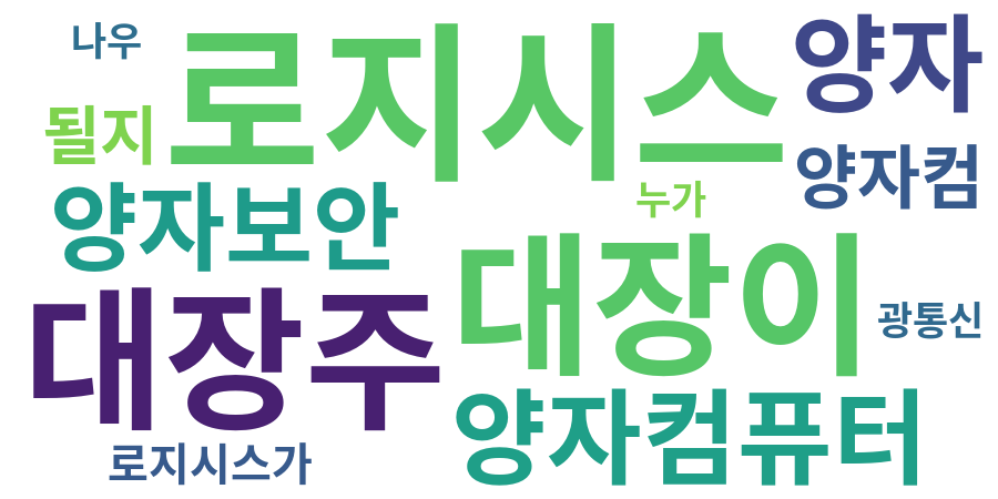 종토방 워드클라우드