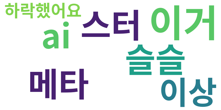 종토방 워드클라우드