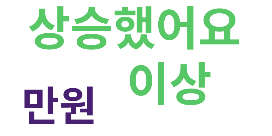 종토방 워드클라우드