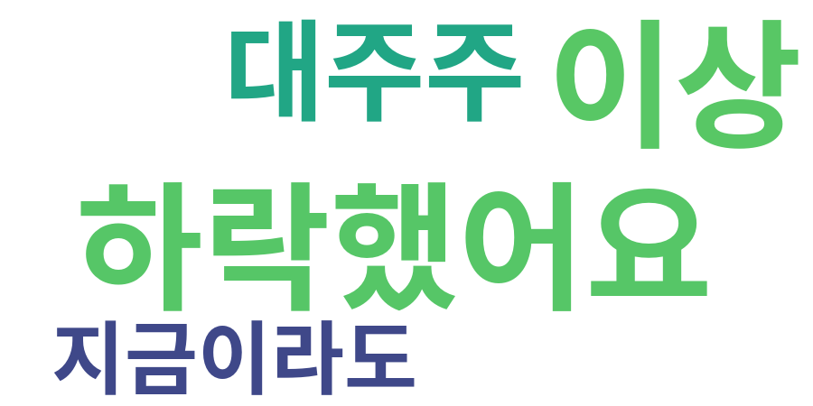 종토방 워드클라우드