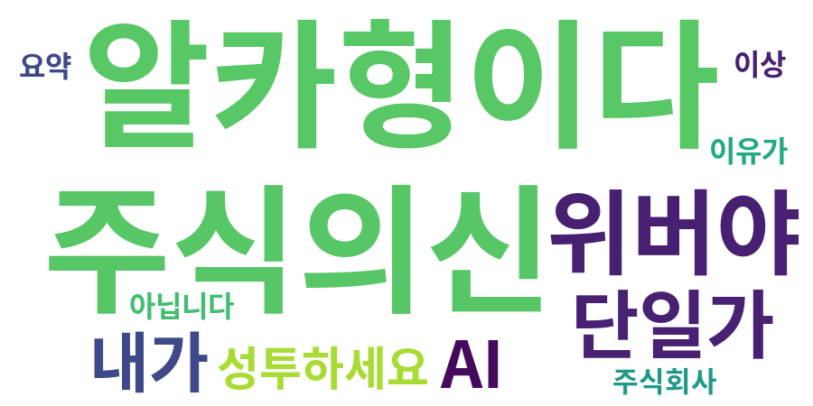 종토방 워드클라우드