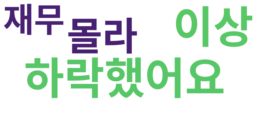 종토방 워드클라우드