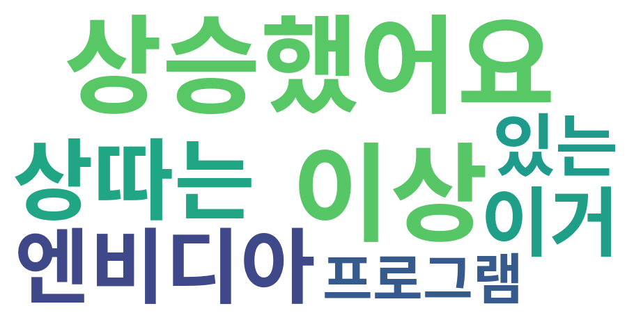 종토방 워드클라우드