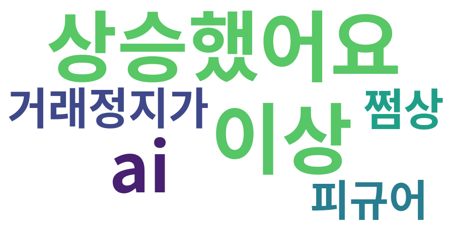 종토방 워드클라우드