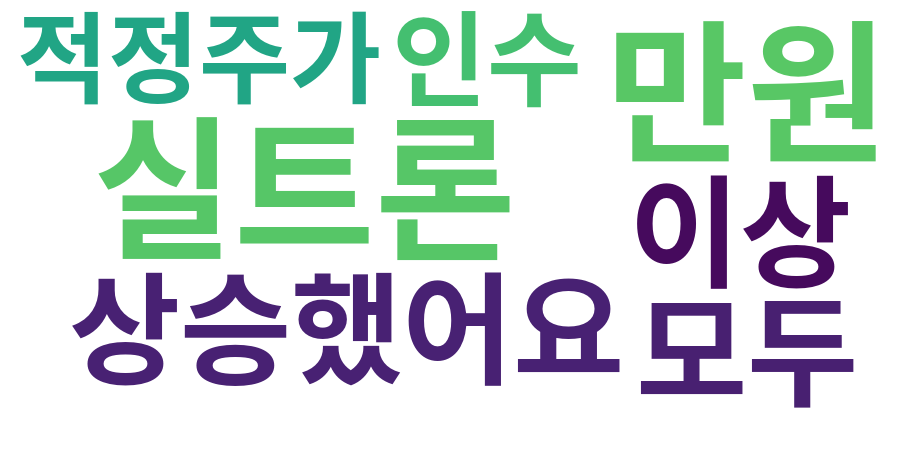 종토방 워드클라우드