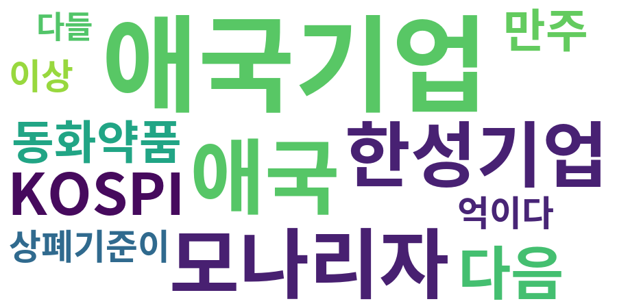 종토방 워드클라우드