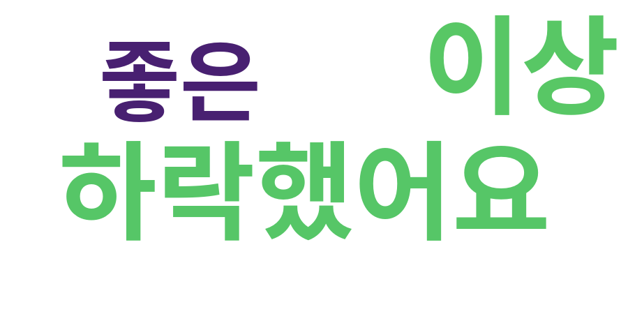 종토방 워드클라우드
