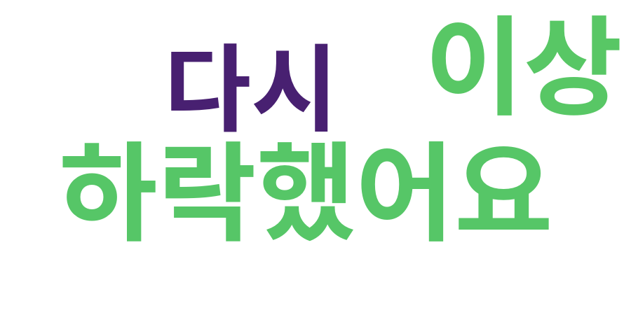 종토방 워드클라우드