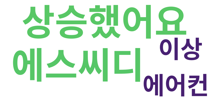 종토방 워드클라우드
