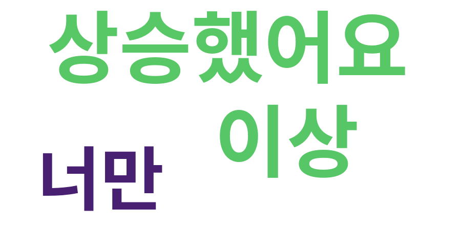 종토방 워드클라우드