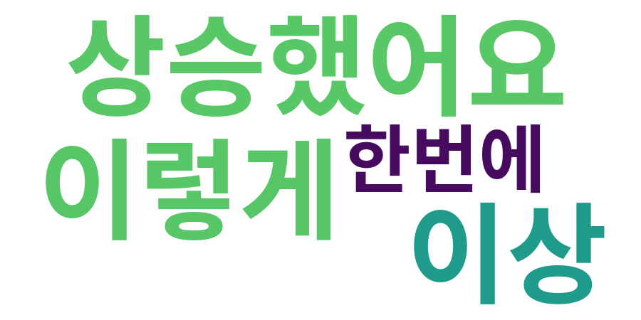 종토방 워드클라우드