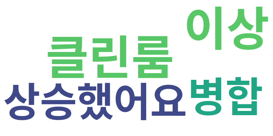 종토방 워드클라우드