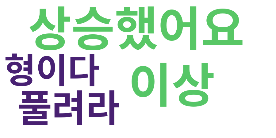 종토방 워드클라우드