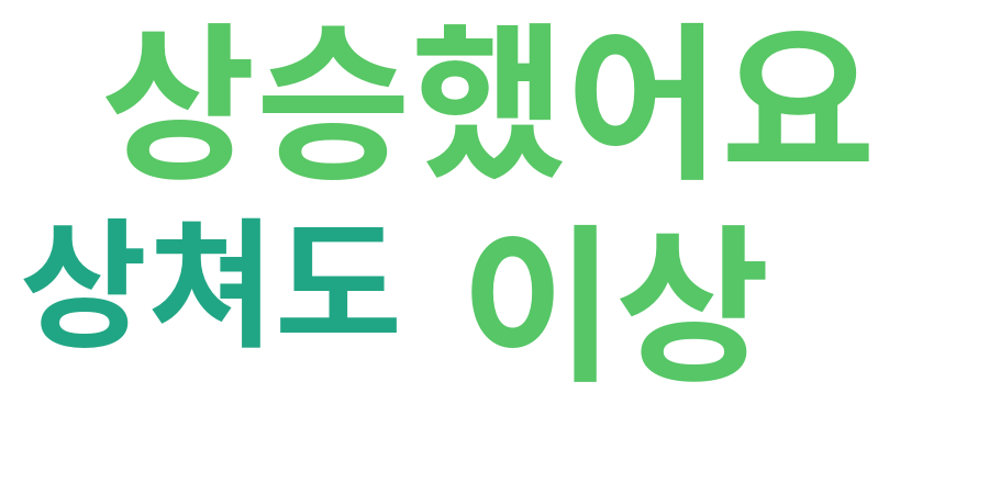 종토방 워드클라우드