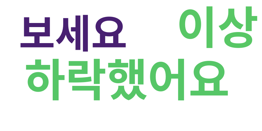 종토방 워드클라우드