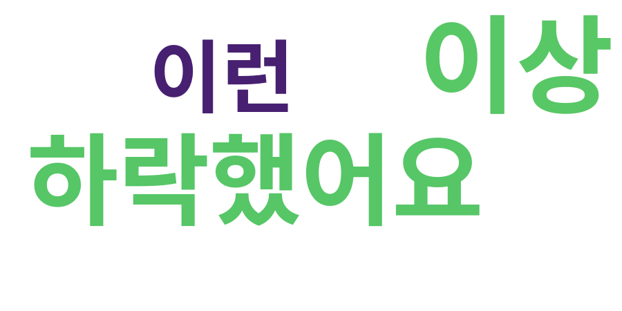 종토방 워드클라우드