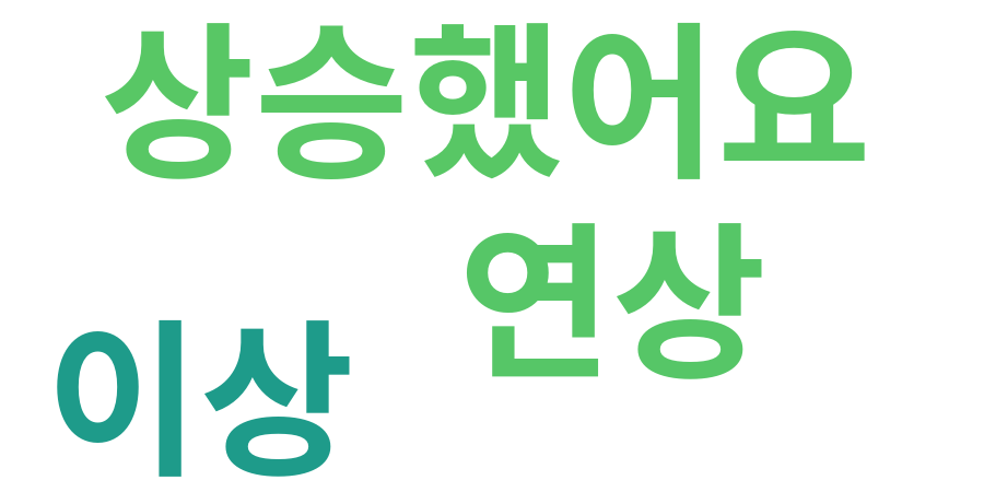 종토방 워드클라우드