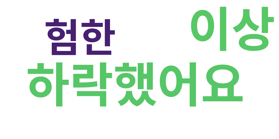 종토방 워드클라우드