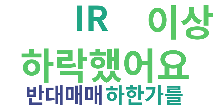 종토방 워드클라우드