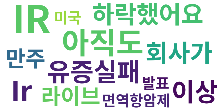 종토방 워드클라우드