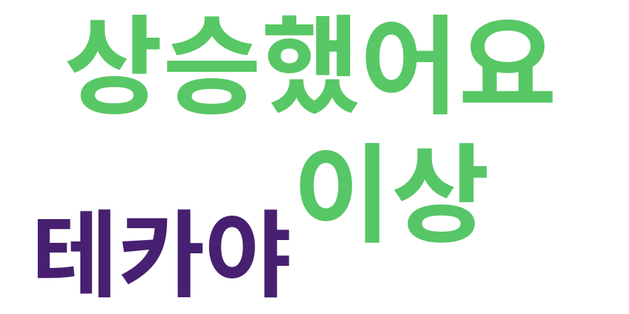 종토방 워드클라우드