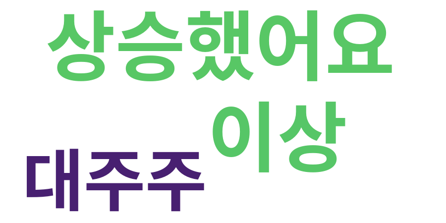 종토방 워드클라우드
