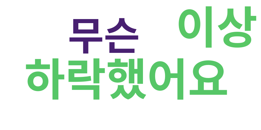종토방 워드클라우드