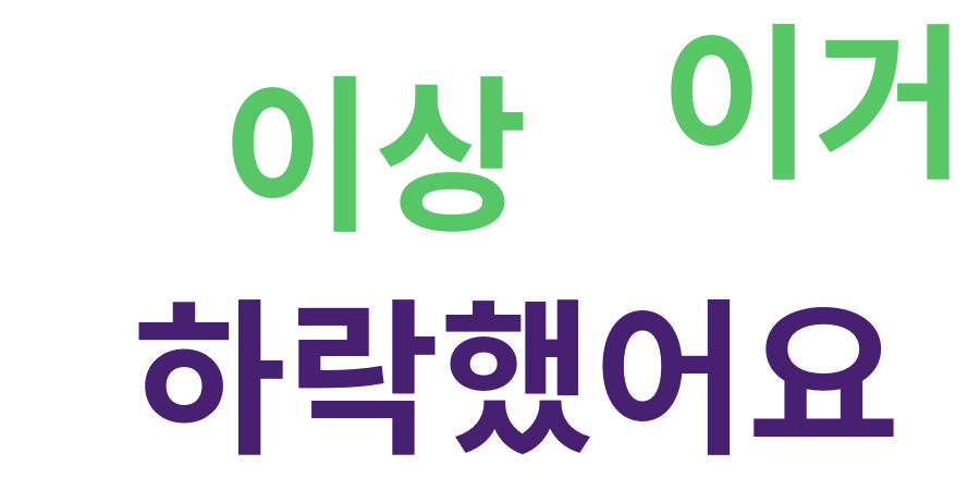 종토방 워드클라우드