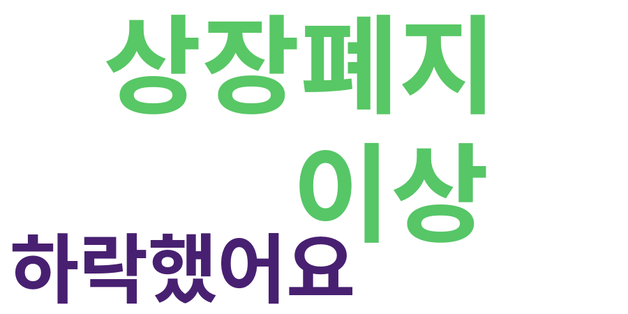 종토방 워드클라우드