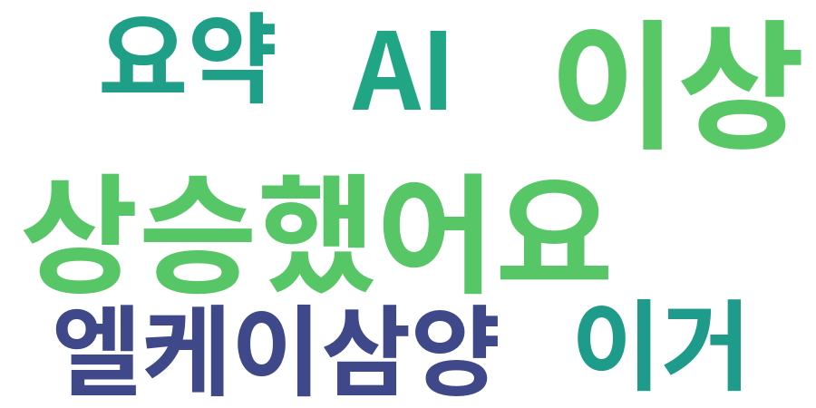 종토방 워드클라우드
